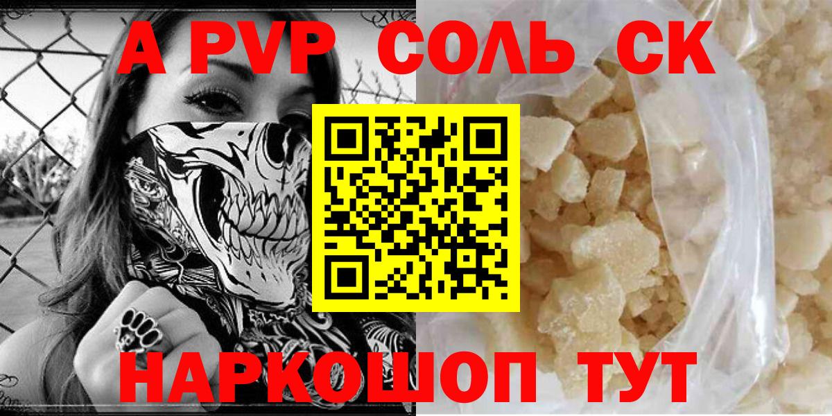 A PVP СК КРИС Ярцево