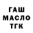 Дистиллят ТГК вейп Gennadij Tichonov