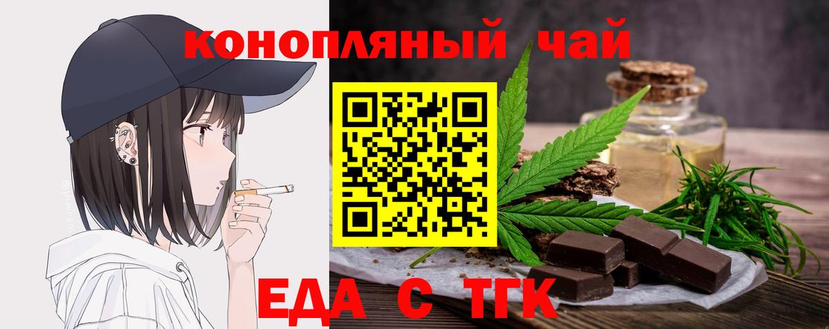 Canna-Cookies конопля  Вход с VPN  Ярцево 