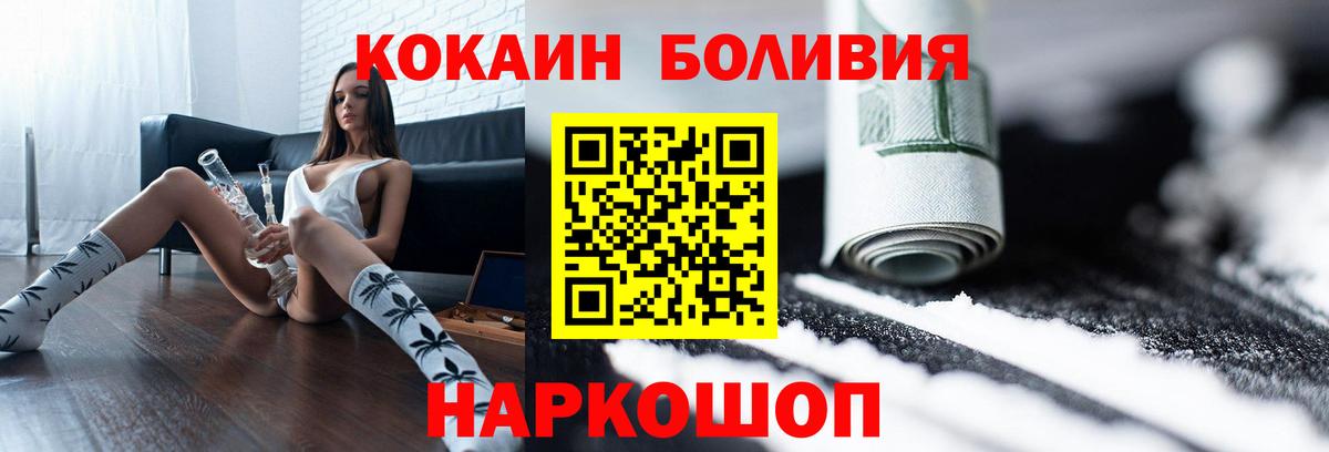 Cocaine Перу Ярцево