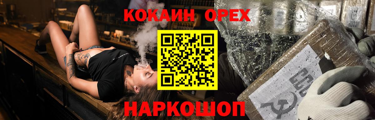 Кокаин 98%  Кокаин 99%  Вход с VPN  Кокаин  Ярцево 