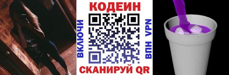 продажа наркотиков  Ярцево  mega рабочий сайт  Codein Purple Drank 