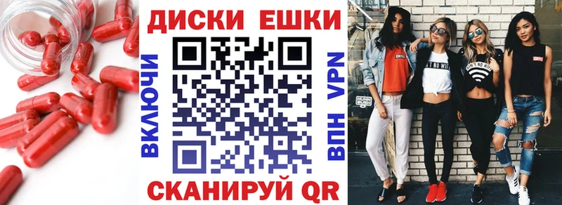 ЭКСТАЗИ диски  Ярцево 