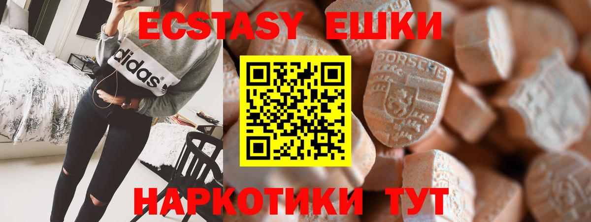 Ecstasy таблы  Вход с VPN  Экстази  Ярцево  ЭКСТАЗИ Philipp Plein 