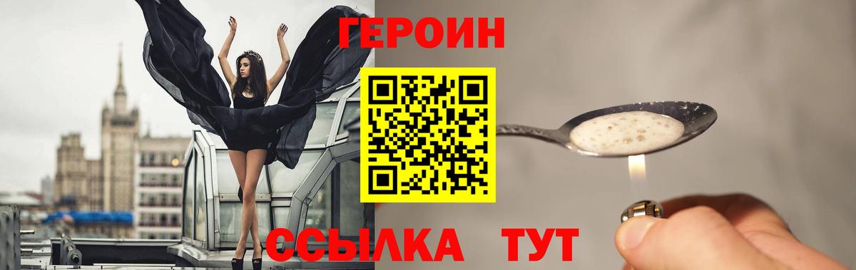ГЕРОИН Афган Ярцево