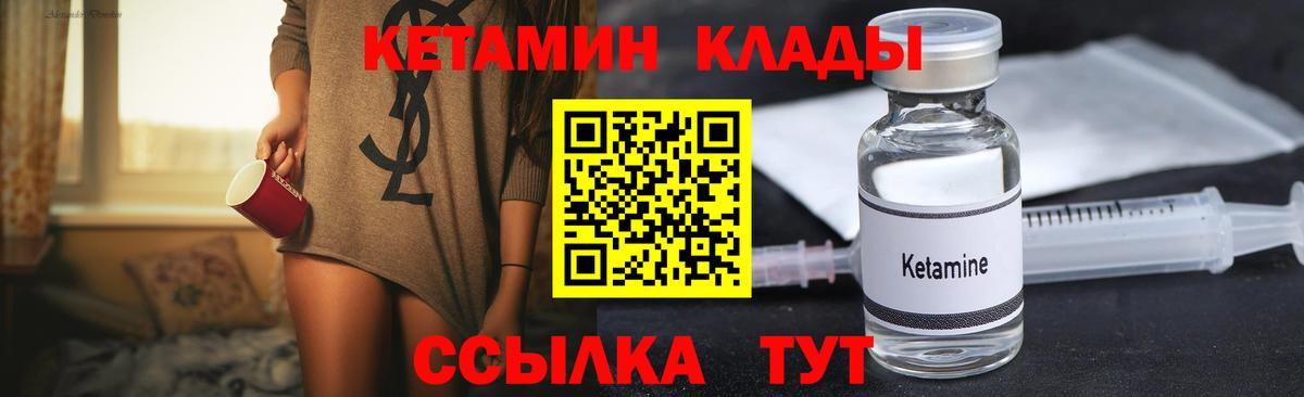 КЕТАМИН ketamine  Вход с VPN  Кетамин VHQ    ONION  Ярцево 