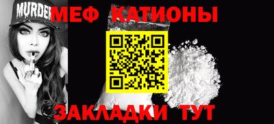 меф Новокубанск