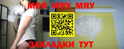 меф Новокубанск