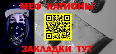 меф Новокубанск