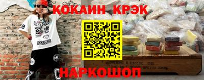 меф Новокубанск