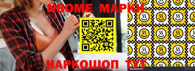 соль ск Новозыбков