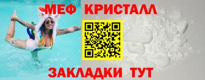 меф Новокубанск