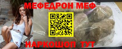 меф Новокубанск