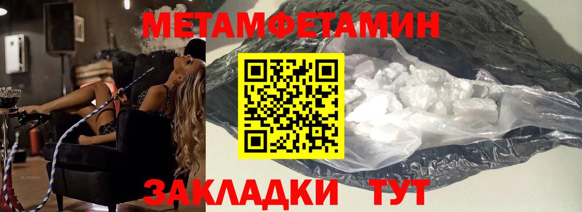 Первитин Methamphetamine  Первитин Methamphetamine  Вход с VPN  Ярцево 