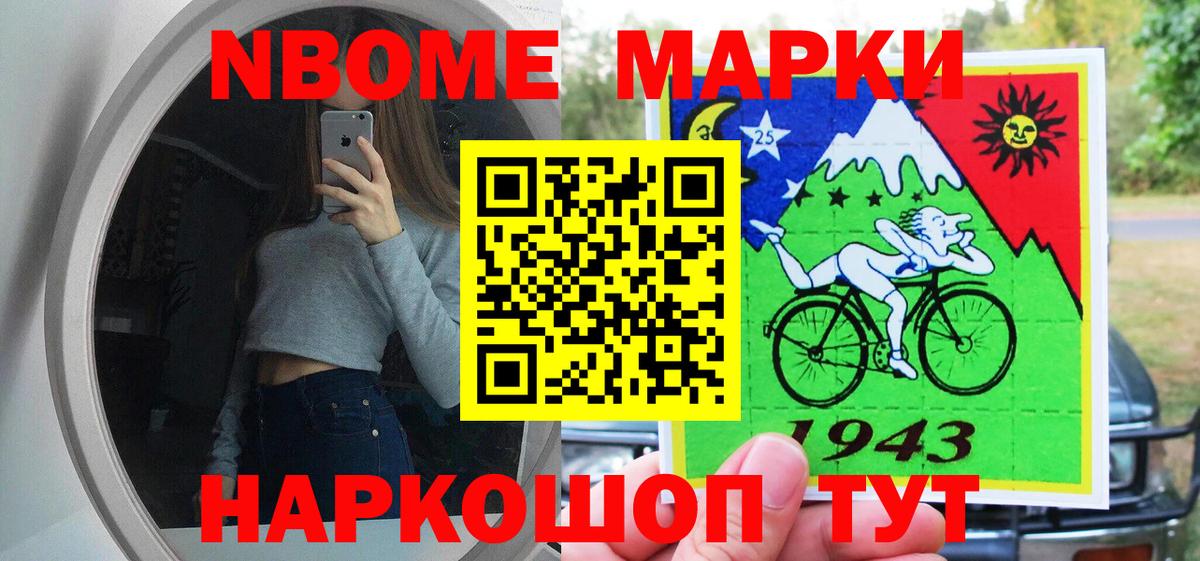 Марки NBOMe  Марки 25I-NBOMe 1,5мг  Вход с VPN  Ярцево  Марки 25I-NBOMe 1,5мг 