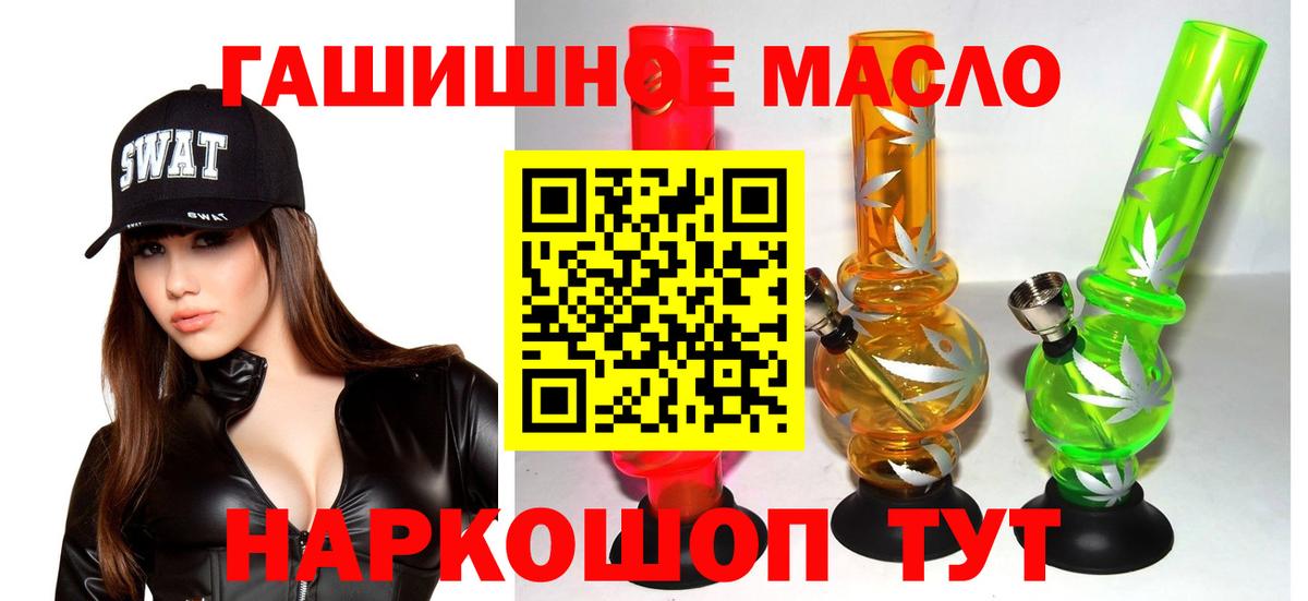 Дистиллят ТГК гашишное масло  Вход с VPN  Ярцево  Дистиллят ТГК вейп 